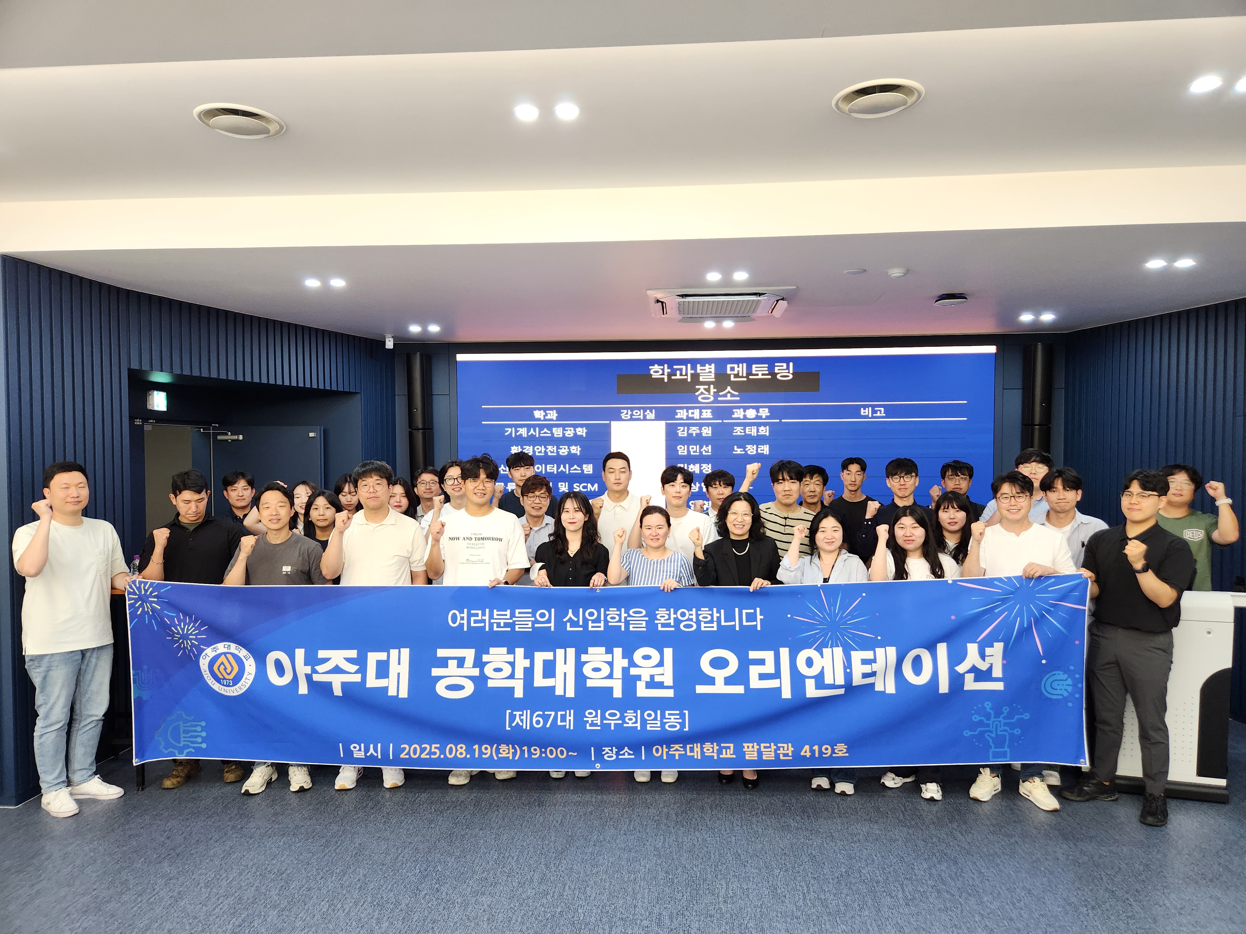 오리엔테이션