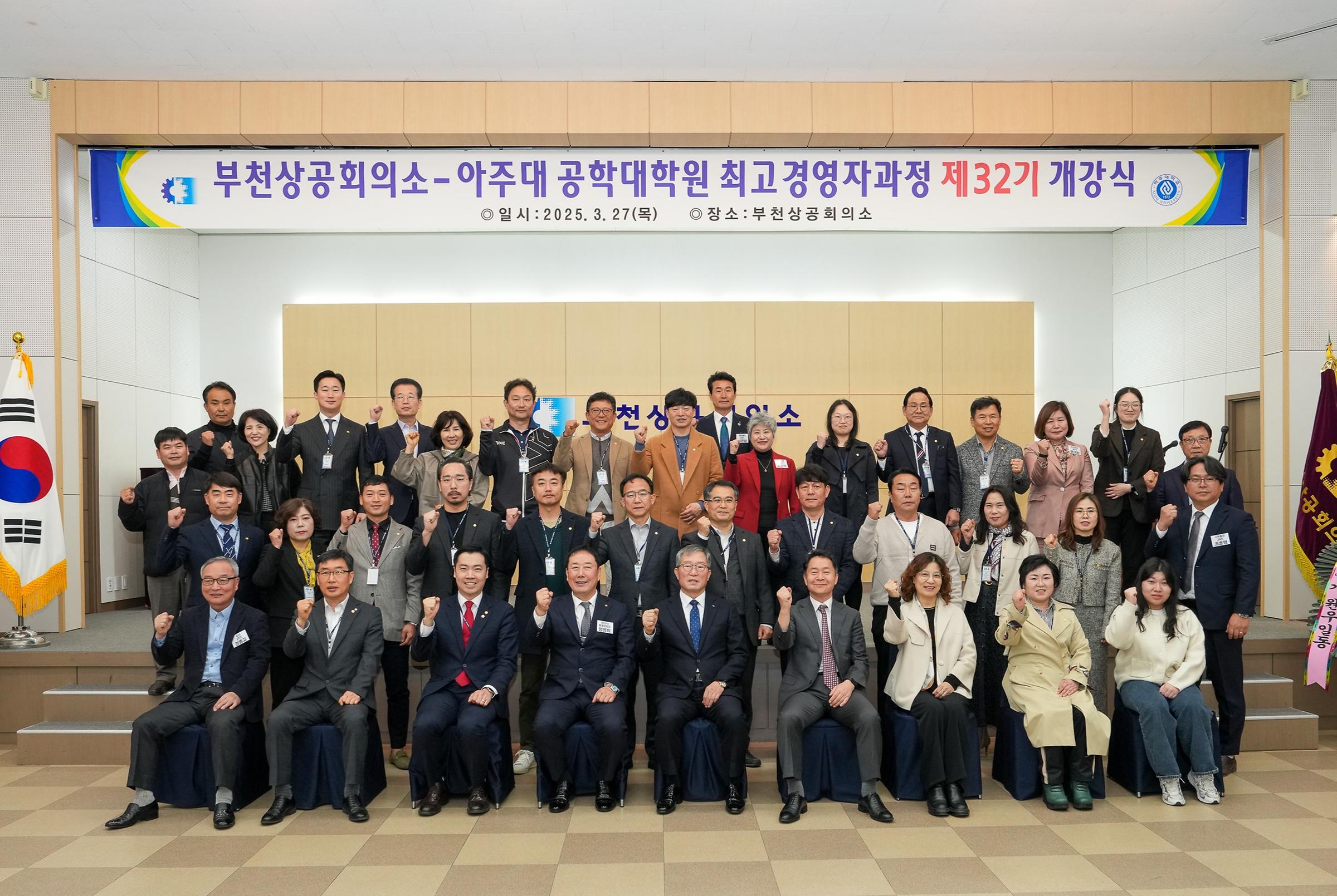 아주대학교 공학대학원 최고경영자과정