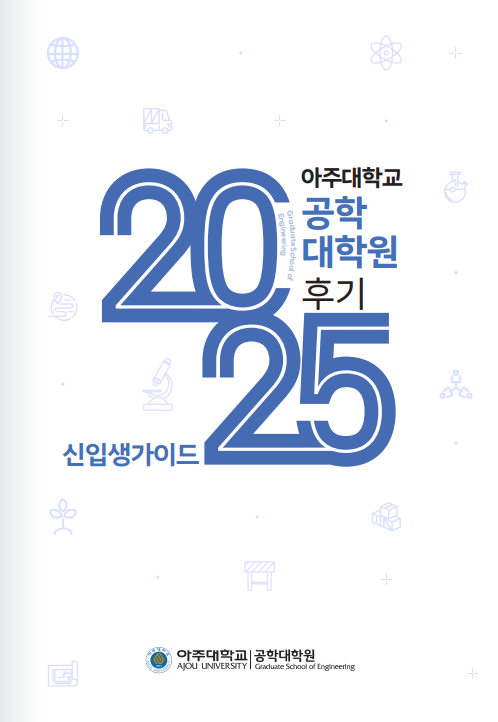 2025 후기 가이드북