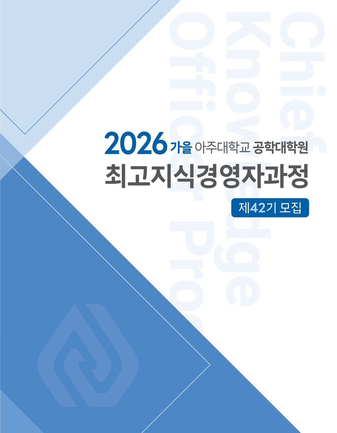 모집요강