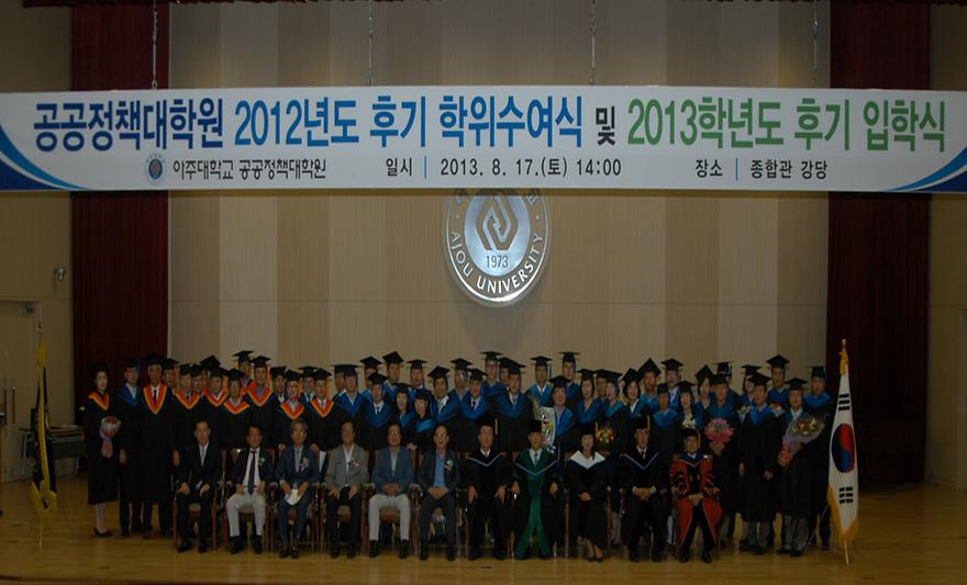 특수대학원 후기 학위수여식 연이어 개최