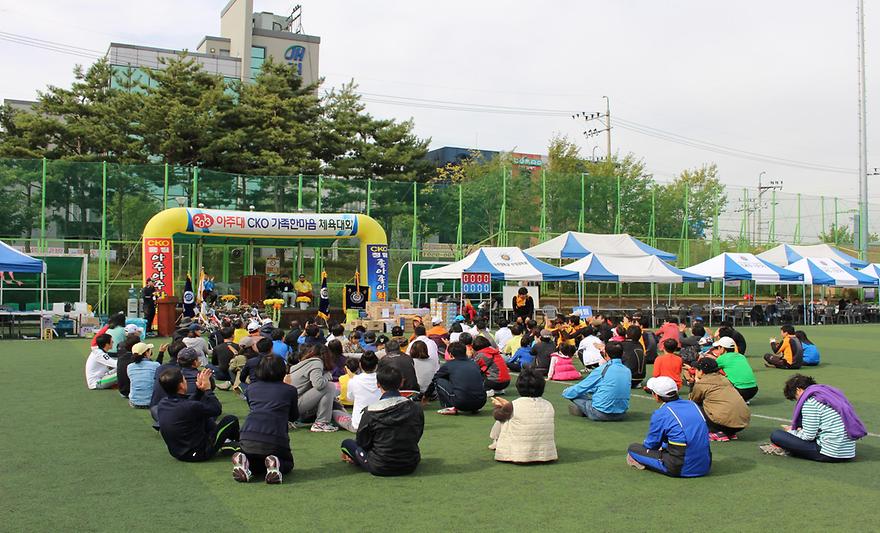 최고지식경영자과정 한마음체육대회 개최