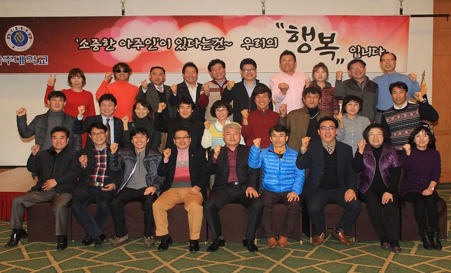 2014 최고지식경영자(CKO)과정 총동문회 임원워크숍 개최
