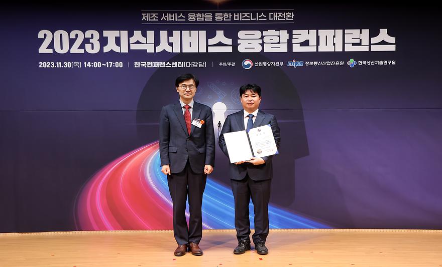 김대중 겸임교수, 산업통산자원부 장관 표창 수상
