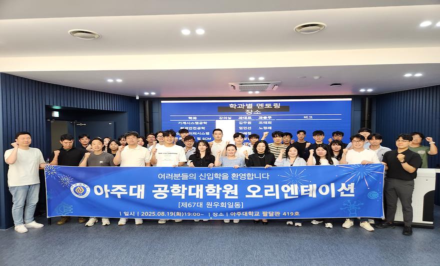 오리엔테이션