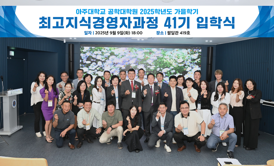 41기 입학식_25.09.09